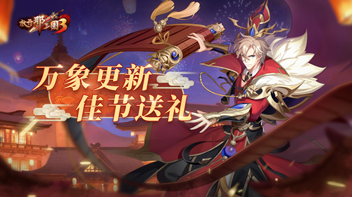 放开那三国3血战魔塔飞鸟关怎么打