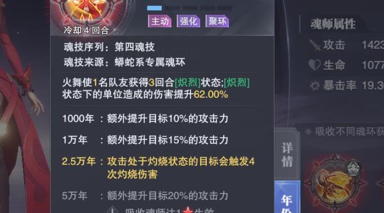 斗罗大陆关卡第五章39关应如何攻略