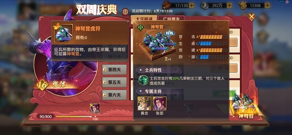 少年三国志2神翼升级方法是什么