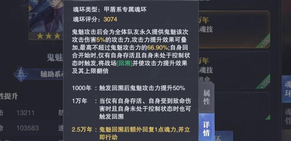 斗罗大陆魂师对决火队技能搭配