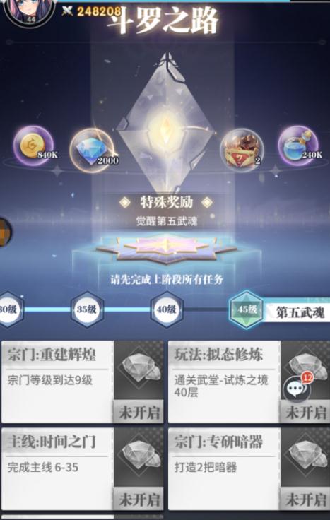 在斗罗大陆魂师对决中获取武魂有什么技巧吗